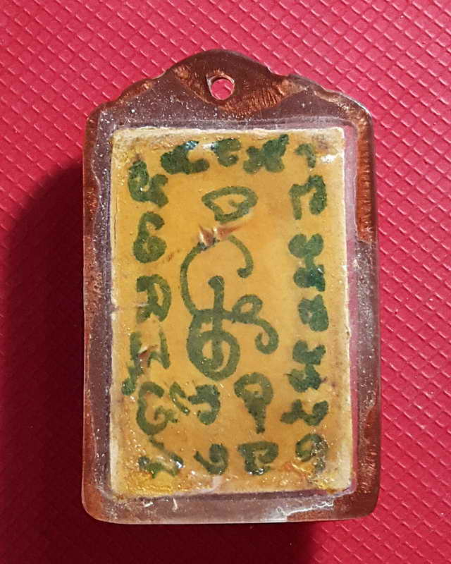 พระสมเด็จเก้าชั้นหลังยันต์หลวงพ่อกวย ชัยนาท