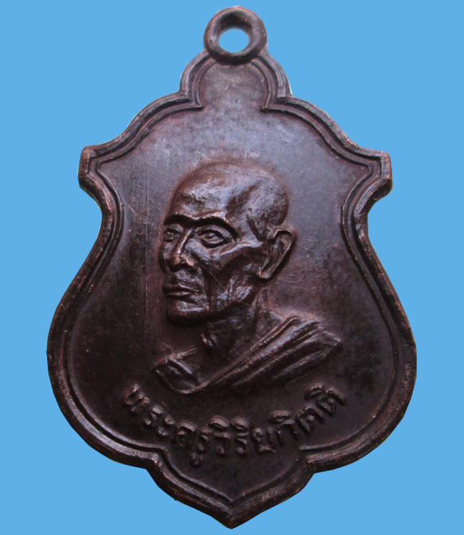 เหรียญหลวงปู่โต๊ะ ออกวัดบ้านน้อย กาญจนบุรี พ.ศ.2514 สวยๆครับ เคาะแรกครับ