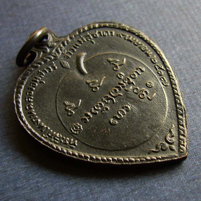 T6 เหรียญแตงโม หลวงพ่อเกษม เขมโก สุสานไตรลักษณ์ จ.ลำปาง ปี2517 เนื้อทองแดง#1