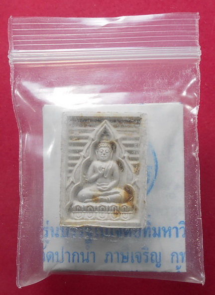 พระผงหลวงพ่อสดวัดปากน้ำรุ่น7 วัดปากน้ำภาษีเจริญ เนื้อผงสีขาว ปี35 สวยครับ