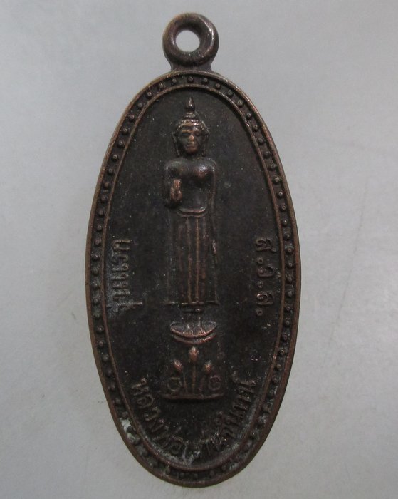 20 บาท เหรียญหลวงพ่อแก่นจันทร์ รุ่นแรก ส.ว.ล