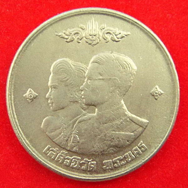 เหรียญเสด็จนิวัตพระนคร ปี พศ.2504