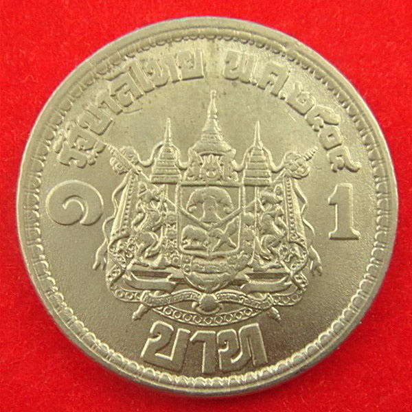 เหรียญเสด็จนิวัตพระนคร ปี พศ.2504