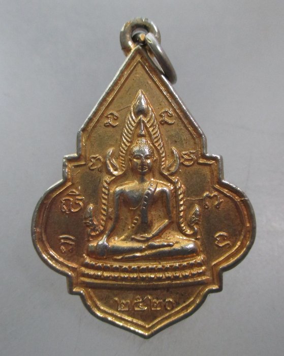 20 บาท เหรียญพระพุทธชินราช-หลวงพ่อเพชร วัดบางโฉลงใน จ สมุทรปราการ ปี๒๐