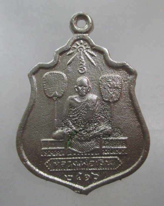 20 บาท เหรียญหลวงพ่อเงิน กรมหลวงชุมพรฯ  ปี๑๖