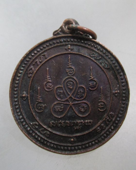 20 บาท เหรียญยันต์ลาภ ผล พูน ทวี ไม่ทราบที่ครับ