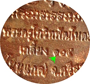 เหรียญเสมา”รุ่นมหาเศรษฐี” หลวงปู่เกลี้ยง วัดศรีธาตุโนนแกด จ.ศรีสะเกษ ปี 55 โค๊ดเม็ดงา เนื้อทองแดง 