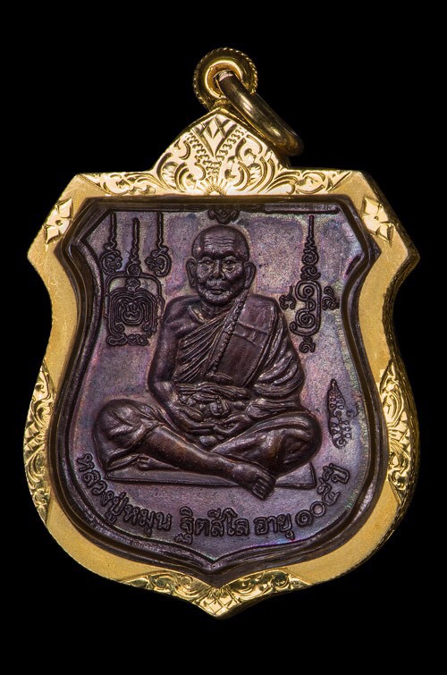 เหรียญนารายณ์ทรงครุฑ โค๊ตวัดสุทัศน์