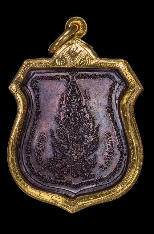 เหรียญนารายณ์ทรงครุฑ โค๊ตวัดสุทัศน์