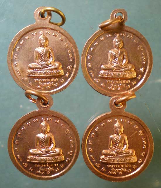 เหรียญหลวงพ่อสมชาย วัดเขาสุกิม (4เหรียญ)