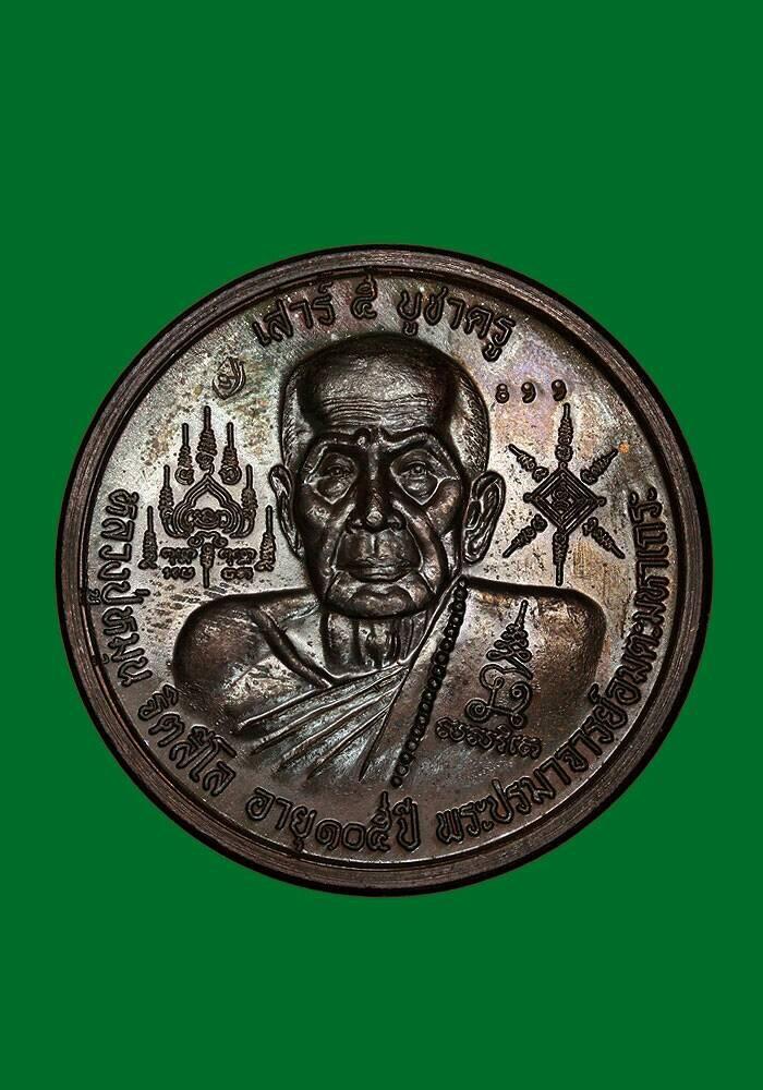 หลวงปู่หมุน