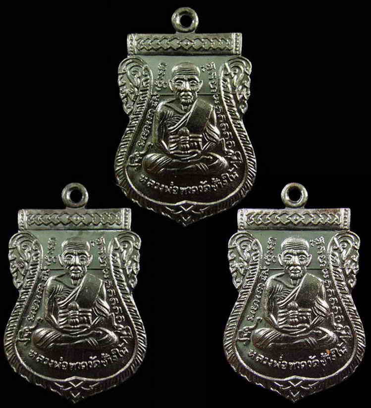 รวม 3 เหรียญ .. เสมาหน้าเลื่อน 101 ปี อาจารย์ทิม พิธีบวงสรวง ณ สถูปหลวงพ่อทวด และ พิธีศาลหลักเมือง ฯ