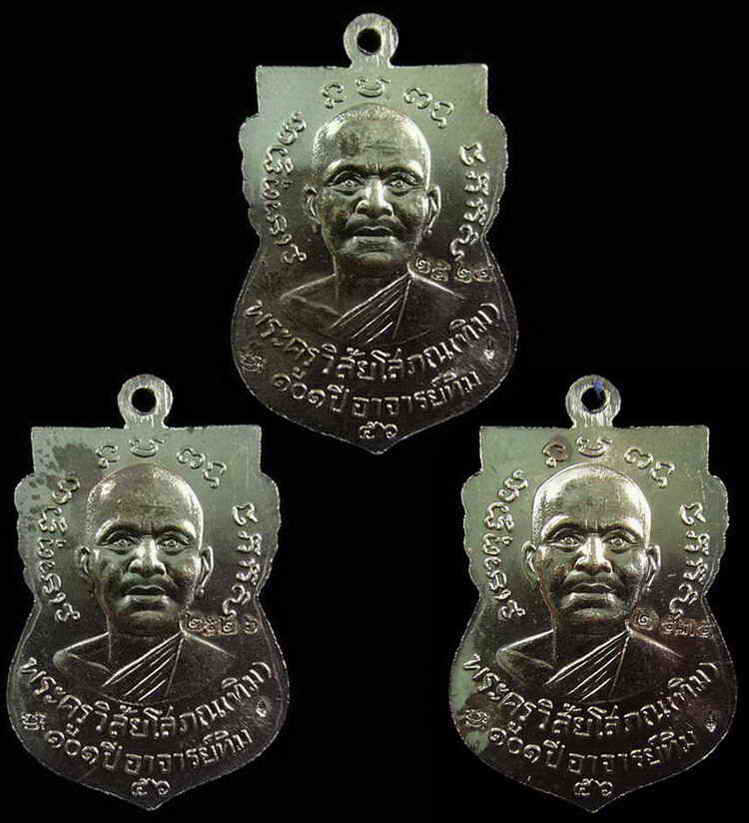 รวม 3 เหรียญ .. เสมาหน้าเลื่อน 101 ปี อาจารย์ทิม พิธีบวงสรวง ณ สถูปหลวงพ่อทวด และ พิธีศาลหลักเมือง ฯ