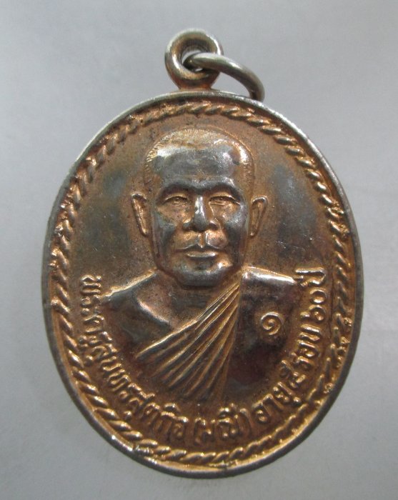 20 บาท เหรียญหลวงพ่อมณี วัดทุ่งศรีวิไล จ อุบลฯ