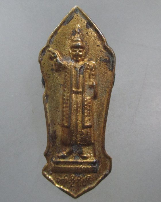20 บาท เหรียญเทพทันใจ หลังพระธาตุอินทร์แขวน