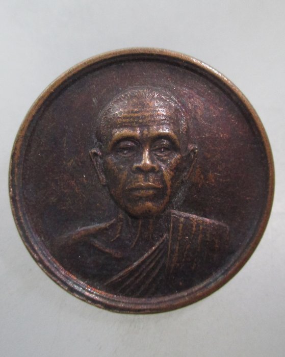 20 บาท เหรียญกลมหลวงพ่อคูณ วัดบ้านไร่