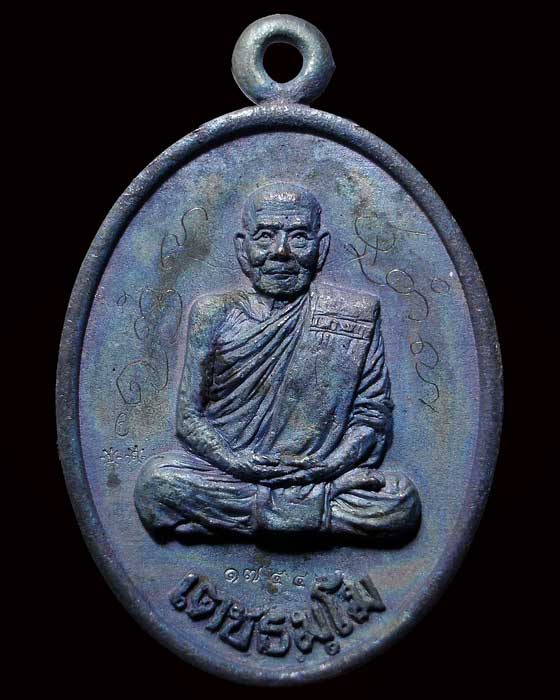 เหรียญรูปไข่หน้าหลวงปู่ทวดฐานบัว หลังหลวงปู่เกลี้ยง รุ่นบุญฤทธิ์ วัดโนนแกด เหล็กน้ำพี้ จารหน้าหลัง