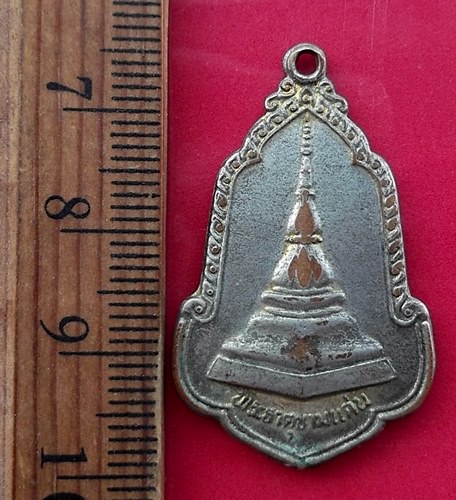 วัดใจเริ่ม 10 บาท กับ เหรียญพระธาตุขามแก่น วัดเจดีย์ภูมิ ปี๒๕๒๕  …AW55