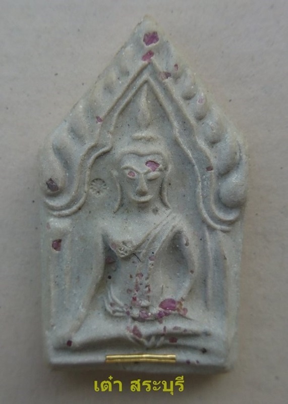 พระขุนแผนหลวงปู่ทิม วัดพระขาวปี 47