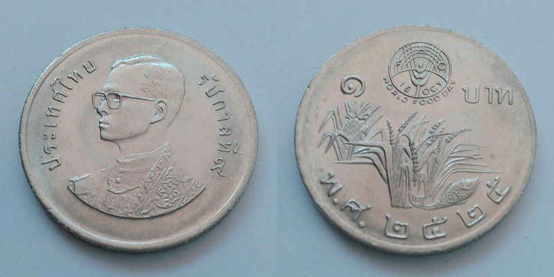 เหรียญกษาปณ์ ชนิด1บาท ที่ระลึกเนื่องในวันอาหารโลก(WORLD FOOD DAY) ปี2525