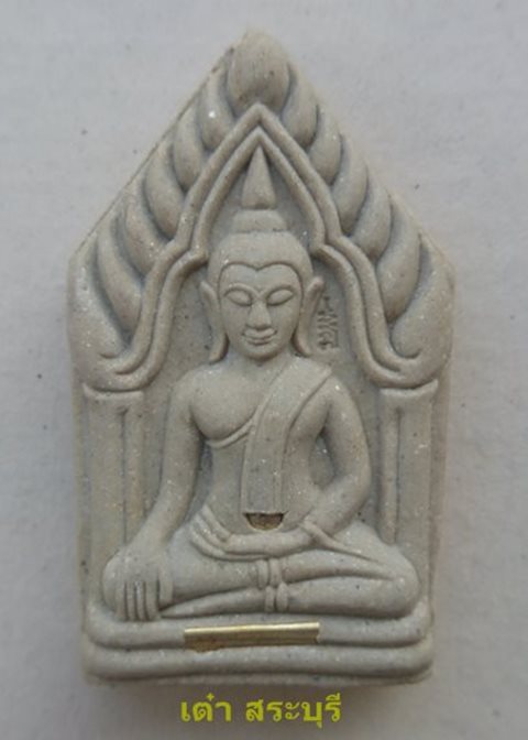 พระขุนแผน มหามงคล 8 รอบ หลวงปู่ทิม วัดพระขาว