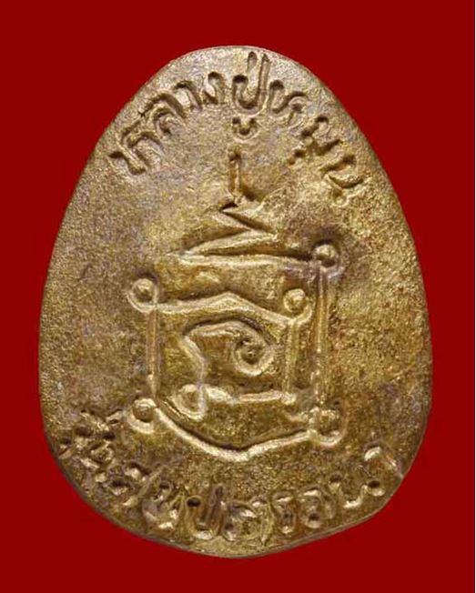 ปี่ใหม่นี้ขอนำเสนอ พระปิดตาสมปรารถนา เนื้อทองผสมฉนวนพระบูชา ปี43 โค๊ต(มะ) หลวงปู่หมุนขณะอายุ106ปี 