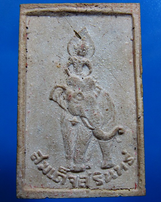  สมเด็จจอมสุรินทร์ หลวงปู่ดูลน์ ปี13 (พระซ่ิอม)