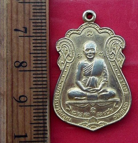 วัดใจเริ่ม 10 บาท กับ เหรียญ พระครูธรรมวุฒิคุณ (หลวงพ่อฮวด) วัดเสม็ด ชลบุรี…AW97