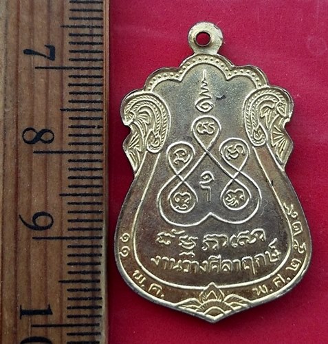 วัดใจเริ่ม 10 บาท กับ เหรียญ พระครูธรรมวุฒิคุณ (หลวงพ่อฮวด) วัดเสม็ด ชลบุรี…AW97