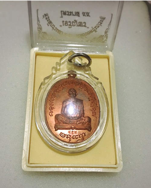 เหรียญเจริญพร ฟ้าผ่า 55 เนื้อทองแดง เลข 4526 กล่องเดิมจากวัด