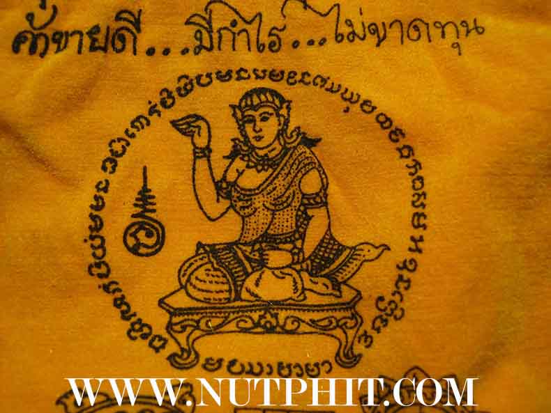 *ถุงกำไรเงิน-กำไรทอง ลพ.เกษม มาพร้อมธนบัตรขวัญถุงมหาโภคทรัพย์ 9000 ล้านบาทครับ*184