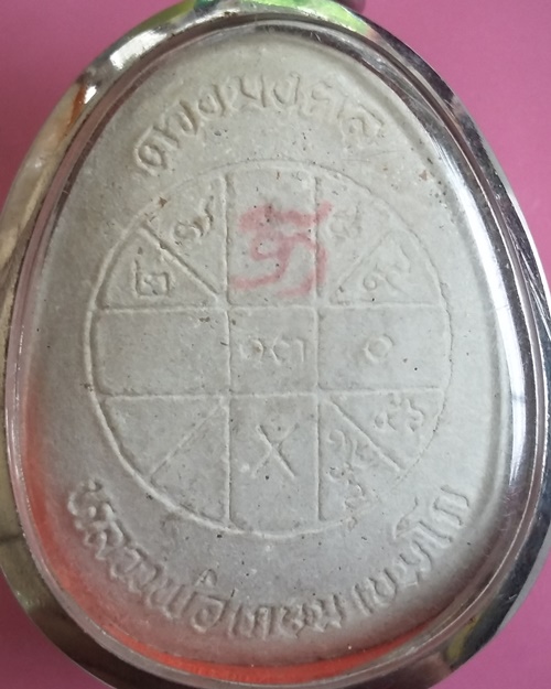 พระปิดตาจัมโบ้หลวงพ่อเกษม สุสานไตรลักษณ์  หล้งดวงมงคล  เนื้อผง