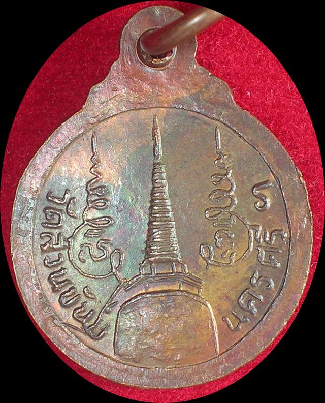 เหรียญกลมเล็ก พ่อท่านคล้าย วัดสวนขัน จ.นครศรีธรรมราช