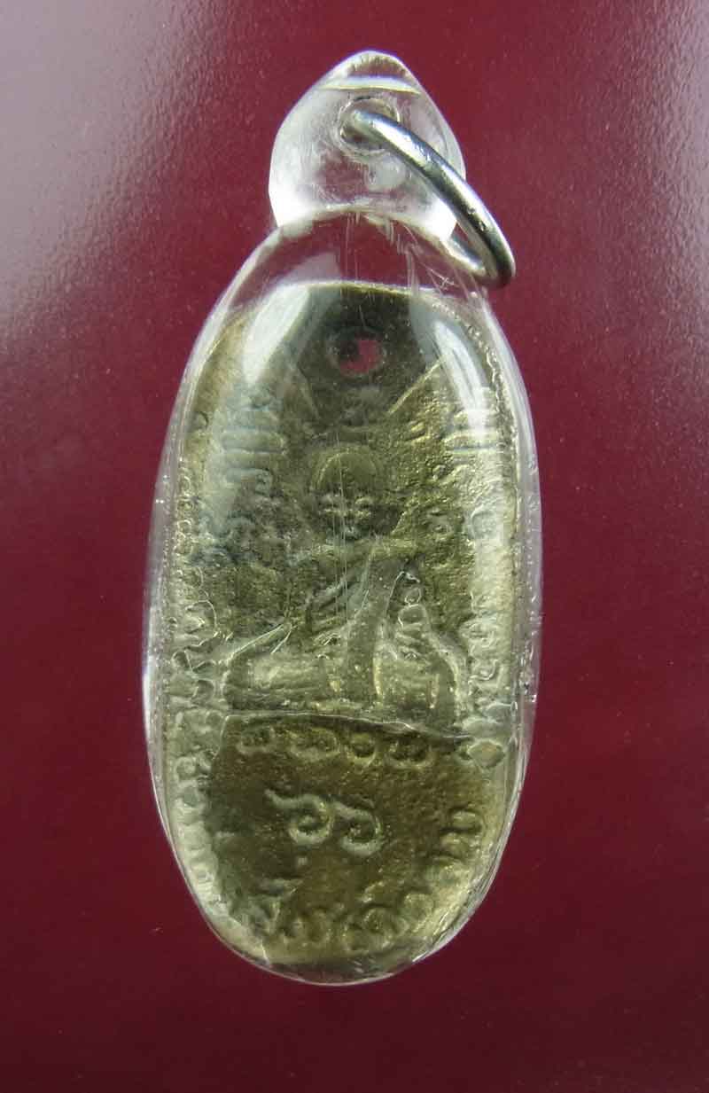 เหรียญหล่อโบราณ "ญาท่านสมเด็จลุน (จีไอ)" วันเวินชัย แขวงจำปาศักดิ์ สปป.ลาว (ประเทศลาว)