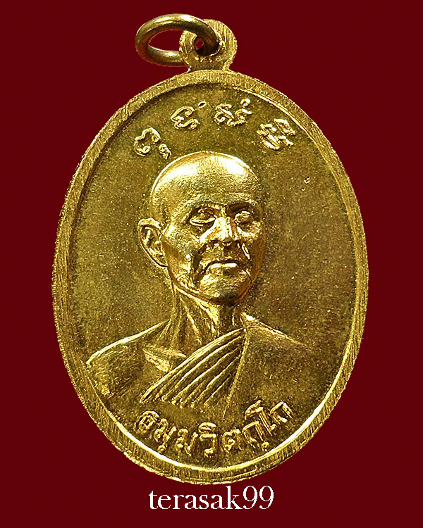 เหรียญสมเด็จพระพุทธโฆษาจารย์(เจริญ) หลังเจ้าคุณนร วัดเทพศิรินฯ ปี2513 กะหลั่ยทองสวยๆ(2)