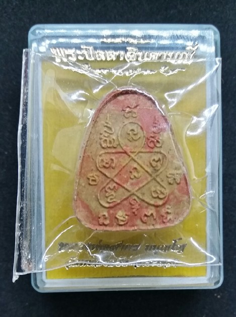 ปิดตา เนื้อผง หลวงพ่อสาคร วัดหนองกรับ