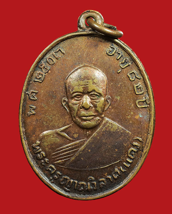 เหรียญหลวงพ่อแดง วัดเขาบันไดอิฐ รุ่น4 บล็อค ๘ เลือน ปี12 เนื้อทองแดงผิวไฟ