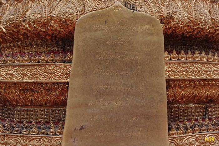 พระบูชาพระพุทธโลกนารถ สมโภชน์กรุงรัตนโกสินทร์ 200 ปี วัดเวฬุราชิน ปี 2525 (2ถอด) หน้าตัก 9 นิ้ว 