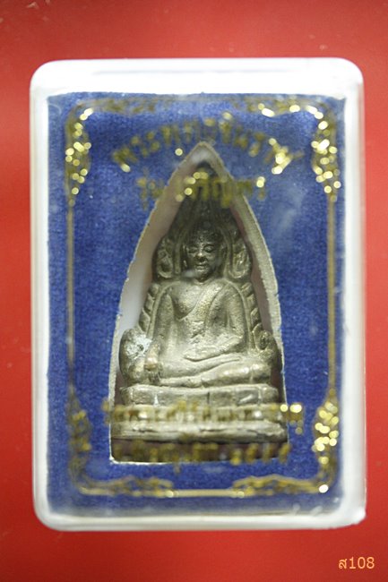 พระพุทธชินราช อินโดจีน รุ่นเจริญพร ปี 2555 พร้อมกล่องเดิม