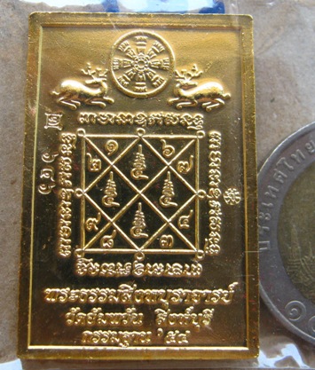 เหรียญโต๊ะหมู่ กรรมฐาน54 หลวงพ่อจรัญ วัดอัมพวัน จ.สิงห์บุรี ทองแดงลงยาสีเขียว สร้าง999ชุด หมายเลข646