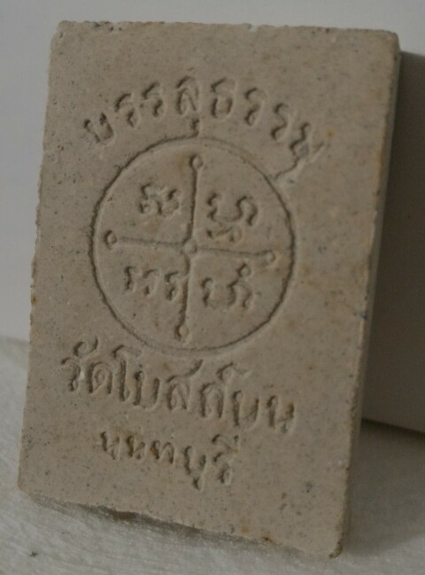 หลวงพ่อสด