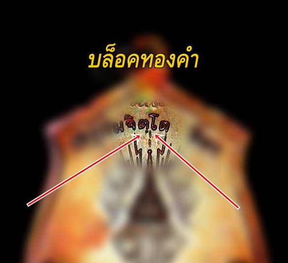 เหรียญทรงผนวช เจ้าฟ้าชาย ปี2521 เนื้อทองแดง บล็อกทองคำ ผิวรุ้ง +++เคาะเดียว+++