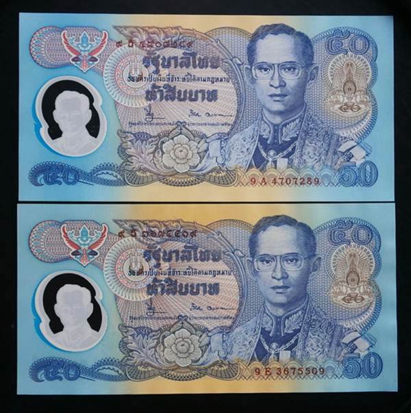 ธนบัตรราคา 50 บาท โพลีเมอร์ 9หน้า 9 ทั้ง 2ใบ สภาพใหม่ไม่ผ่านการใช้งาน สวยมากครับ พร้อมกัน 2 ใบ UNC