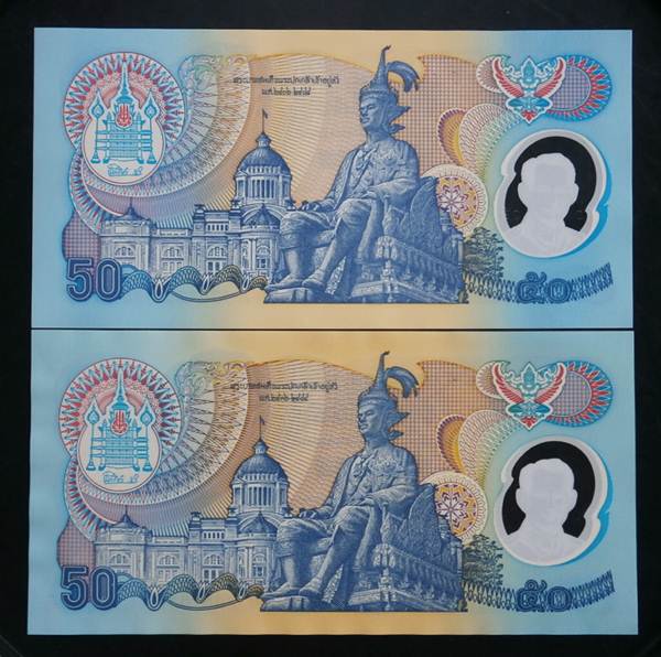 ธนบัตรราคา 50 บาท โพลีเมอร์ 9หน้า 9 ทั้ง 2ใบ สภาพใหม่ไม่ผ่านการใช้งาน สวยมากครับ พร้อมกัน 2 ใบ UNC