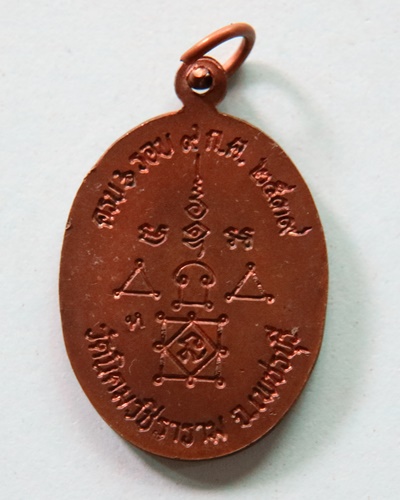 หลวงพ่อหวล วัดนิคมวชิราราม รุ่นแรก