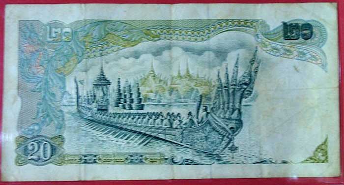*ธนบัตร ๒๐ บาท แบบ ๑๑ เรือพระที่นั่งอนันตนาคราช*
