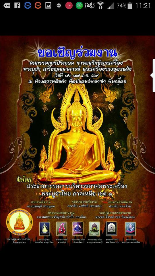 พระพิจิตรเม็ดข้าวเม่าพิมพ์แขนกลม  เนื้อชินเงิน