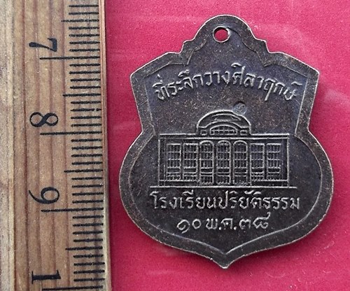 วัดใจเริ่ม 10 บาท กับ เหรียญพระพุทธ วัดแก้ววิจิตร จ.ปราจีนบุรี …AW105