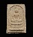 สมเด็จรุ่นแรกวัดโนนผึ้งหลวงปู่หมุน ปี 40 พิมพ์ใหญ่ เนื้อผงพุทธคุณ
