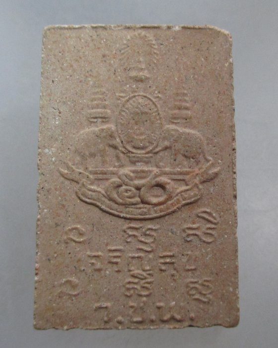 20 บาท พระสมเด็จเจริญสุข วัดชุมพลฯ จ อยุธยา